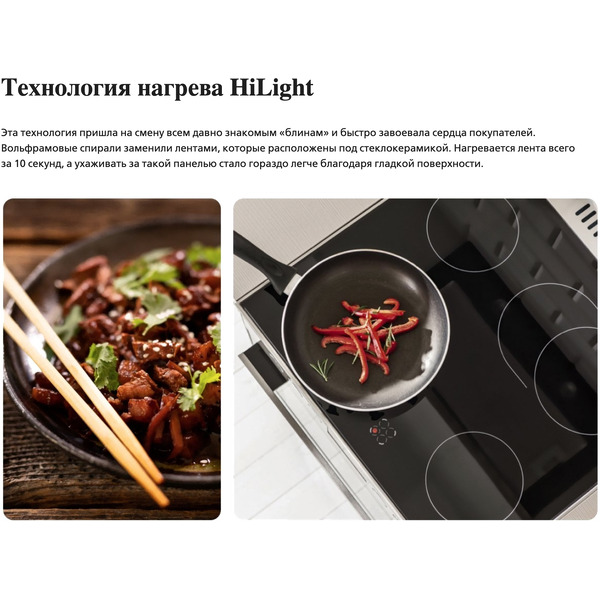 Плита электрическая Hansa FCCS63000