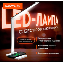 Светильник DASWERK 238327