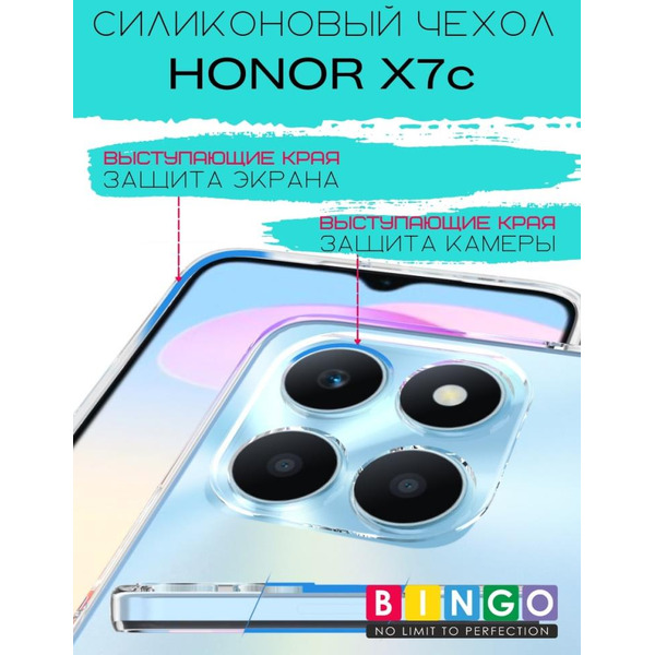 Бампер Bingo TPU 2.0mm для HONOR X7c Белый