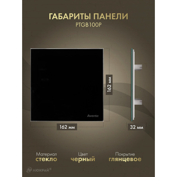 Вентилятор накладной Awenta KWS100W-PTGB100P-ZZ100