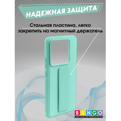 Чехол-накладка Bingo Stand для Xiaomi 14T Pro (мята)