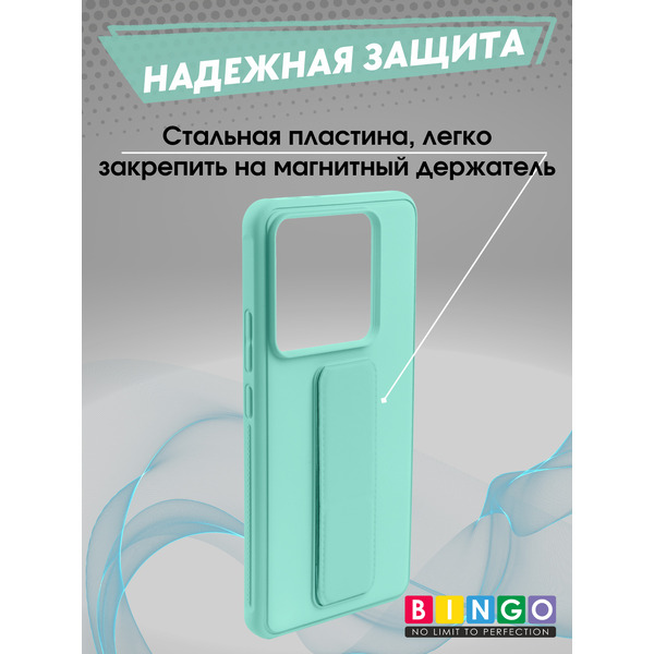 Чехол-накладка Bingo Stand для Xiaomi 14T Pro (мята)