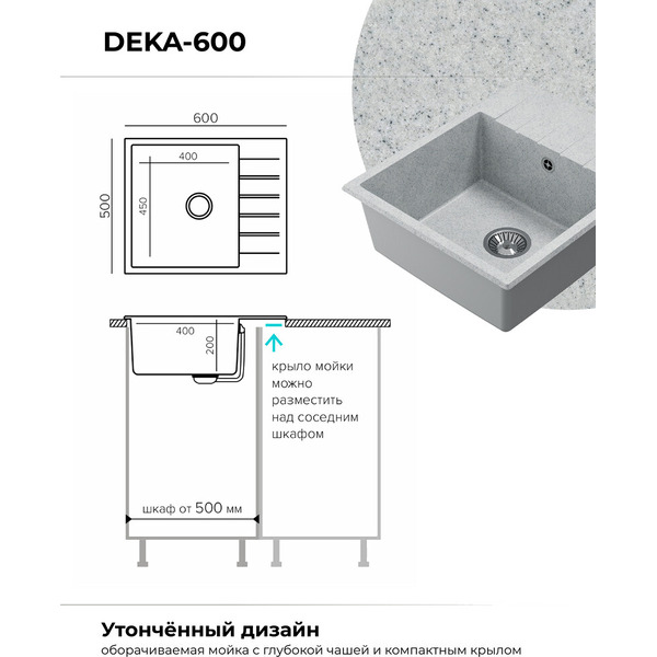 Кухонная мойка Polygran Deka 600 (светло-серый)