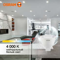 Лампа светодиодная OSRAM Value MR16 10W 4000K GU5.3