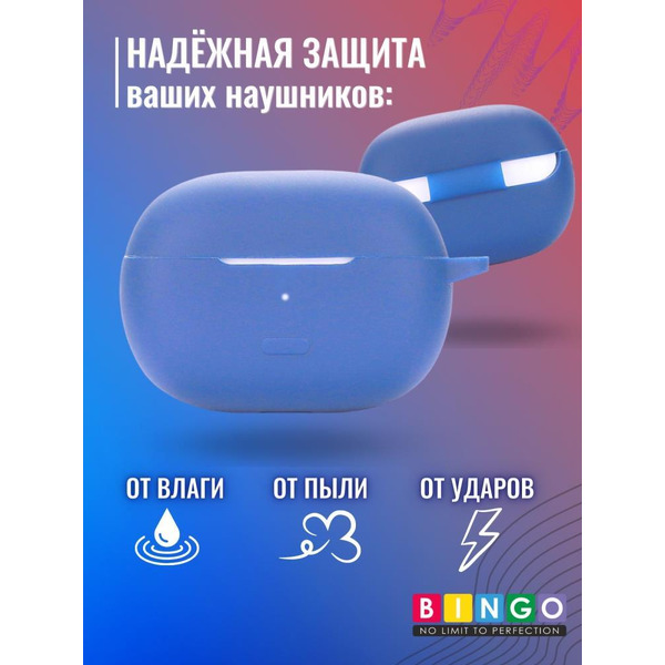Чехол BINGO Silicone для XIAOMI Redmi Buds 4 Pro Голубой