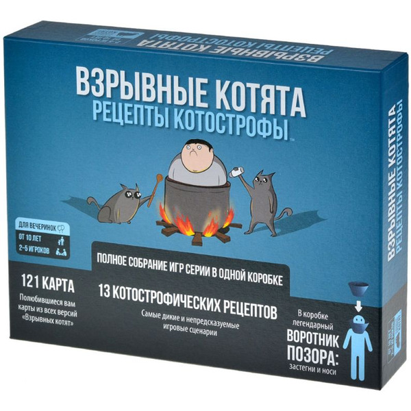 Настольная игра Hobby World 915753 Взрывные котята Рецепты котострофы