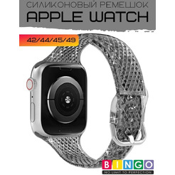 Ремешок Bingo Shine для APPLE Watch 42/44/45/49mm (серый)