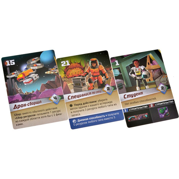 Настольная игра Hobby World 915578 Космические города