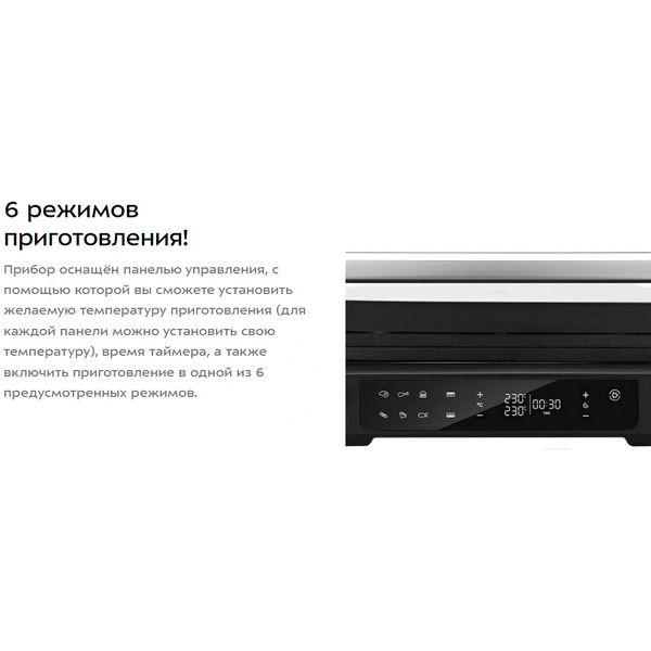 Электрогриль Kitfort КТ-3675