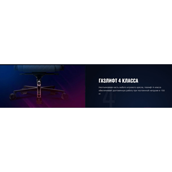 Игровое кресло LorgarAce 422 (LRG-CHR422BL)