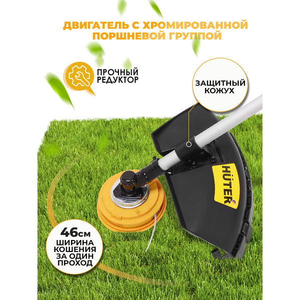 Триммер Huter GGT-553TX (70/2/55)