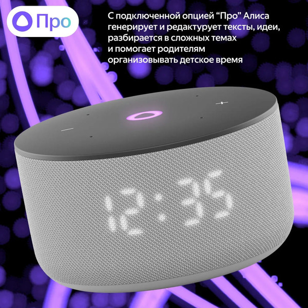 Умная колонка Яндекс Станция Мини 3 (YNDX-00027GRY) серый