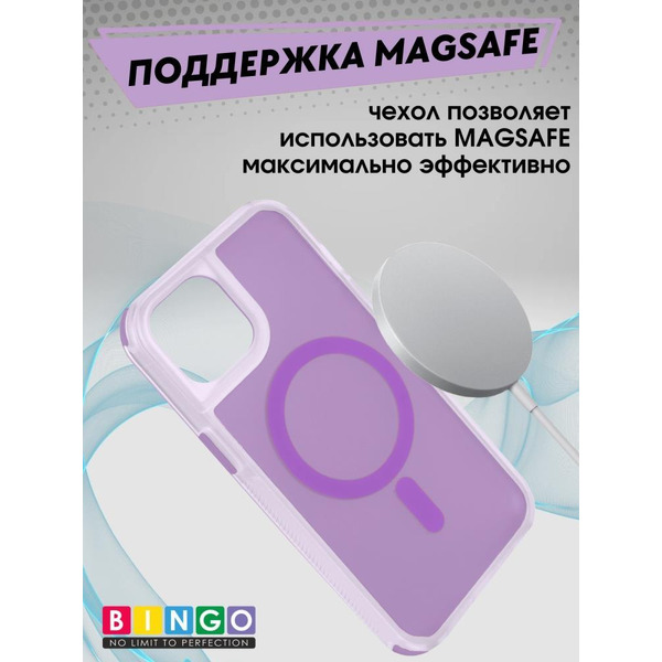Бампер BINGO Model Magnetic для APPLE iPhone 16 Plus фиолетовый