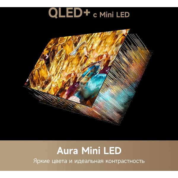 Телевизор Dreame Aura 86S100