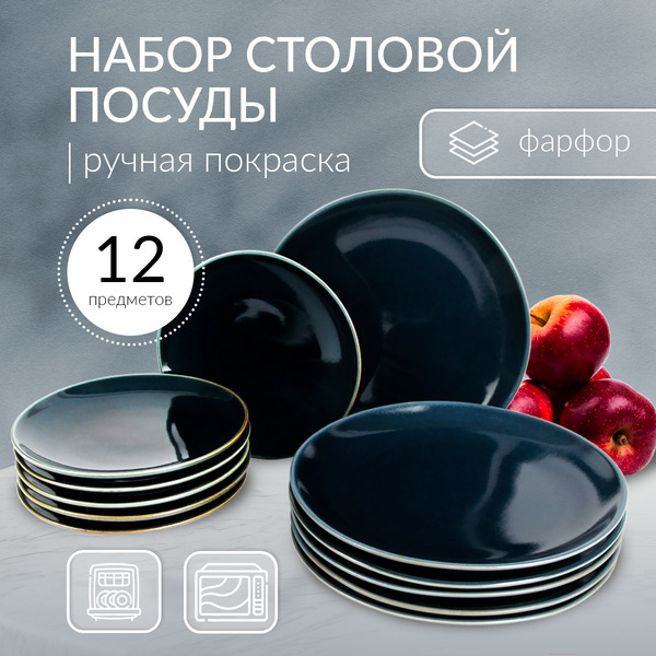 Набор посуды Pomidoro P300001