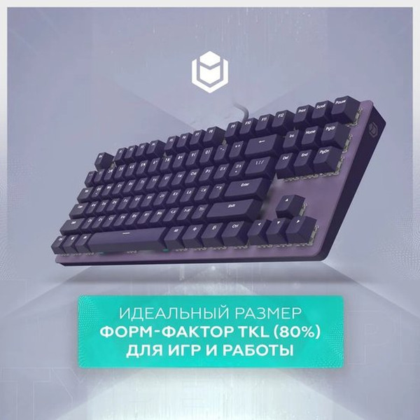 Клавиатура IO by Red Square Typex v2 g3ms Sapphire io215 (фиолетовый)