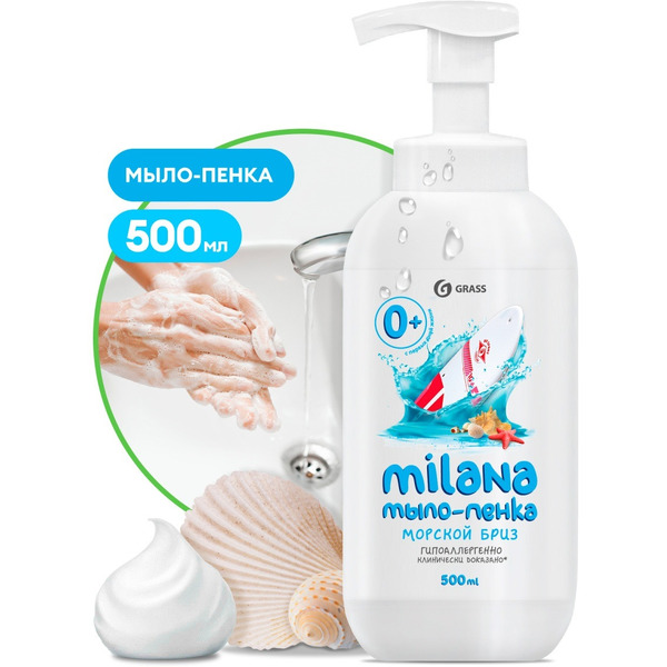 Жидкое мыло Grass Milana морской бриз 500 мл 125333