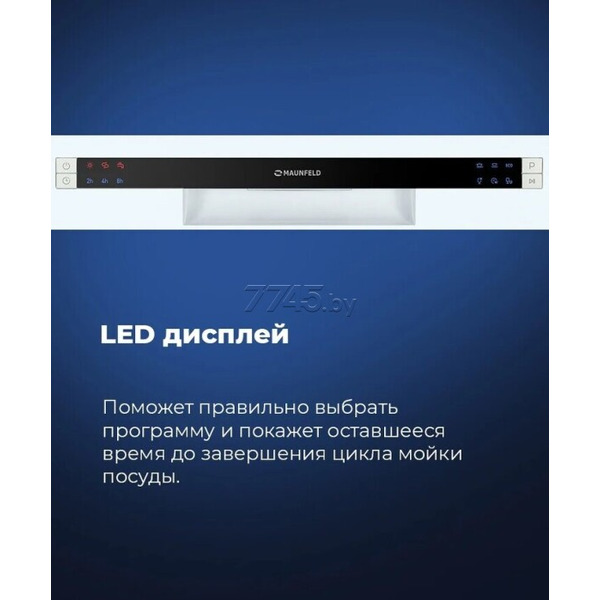 Посудомоечная бытовая машина MAUNFELD МLP-06S