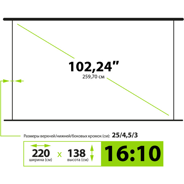Экран Cactus CS-PSWE-220X138-WT
