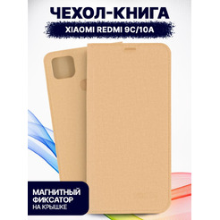 Чехол-книга BINGO Book для XIAOMI Redmi 9C/10A золотистый