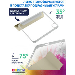 Чехол-книга BINGO Tablet Fold для Apple iPad Pro 11 (2024) Белый
