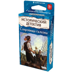 Настольная игра Мир Хобби Исторический детектив. Сокровища галеона 952138