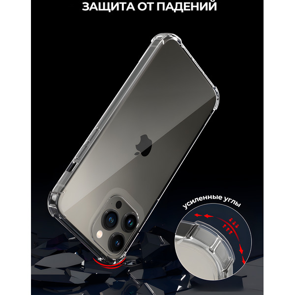 Задняя накладка CASE Better One Apple iPhone 15 Pro, прозрачный