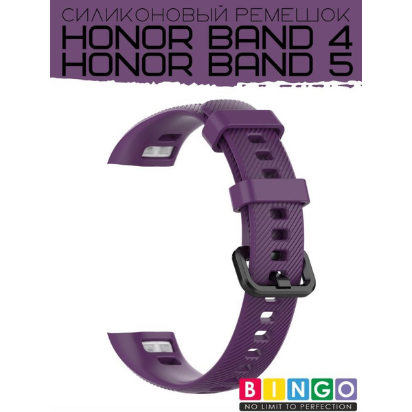 Ремешок Bingo Silicone для HONOR Band 4/5 Фиолетовый