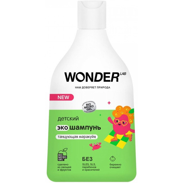 Детский экошампунь Wonder LAB танцующая маракуйя 0,54 л