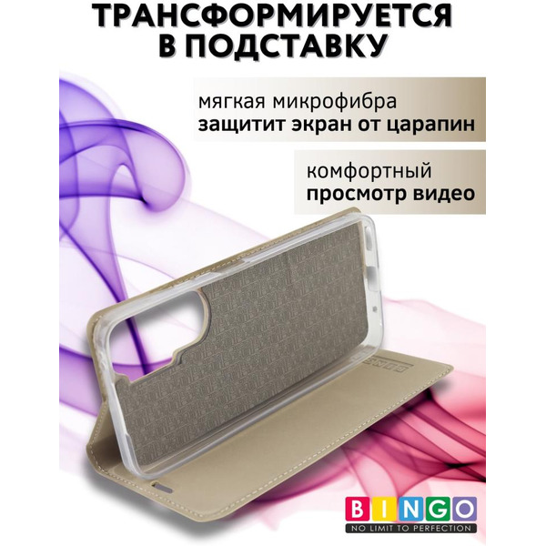 Чехол-книга Bingo Book для HONOR 90 Lite Золотистый