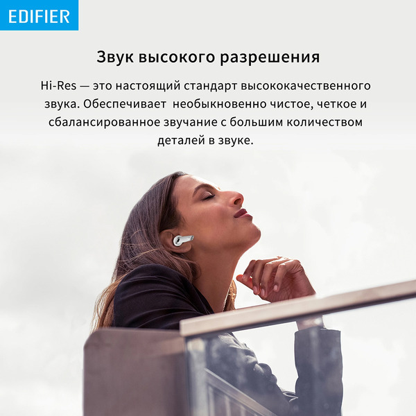 Наушники Edifier NeoBuds Pro белый