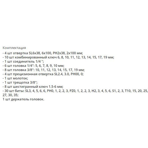 Универсальный набор инструментов Deko DKMT74 (065-0735)