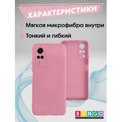 Бампер Bingo Liquid TPU для VIVO Y53s Розовый