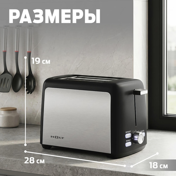 Тостер Holt HT-ET-007