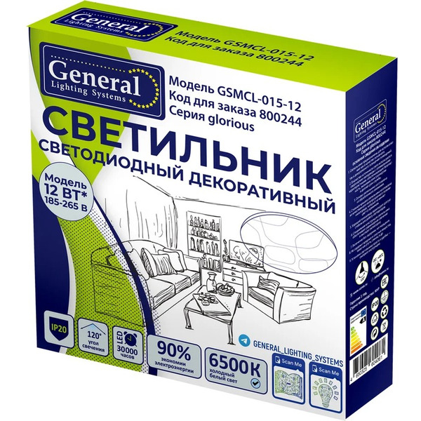 Светильник General Lighting Systems Glorious GSMCL-015-12 800244