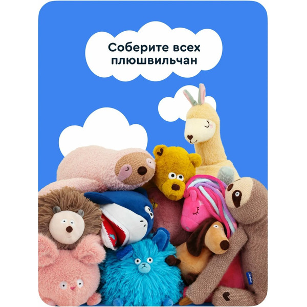Мягкая игрушка Junion Пудель Жак-Жак из Плюшвиля AKGY0409