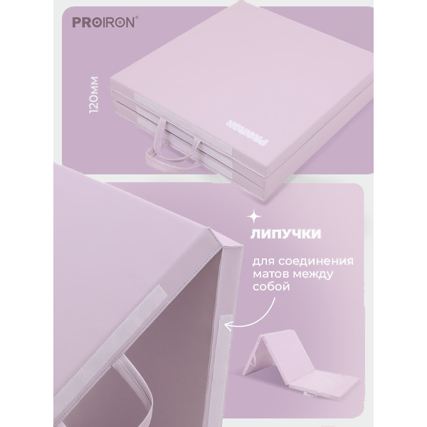 Cпортивный мат Proiron МС186 (розовый)