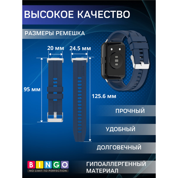 Ремешок BINGO Silicone Stripe для HUAWEI Watch FIT 2 Classic/Active/Elegant (синий)
