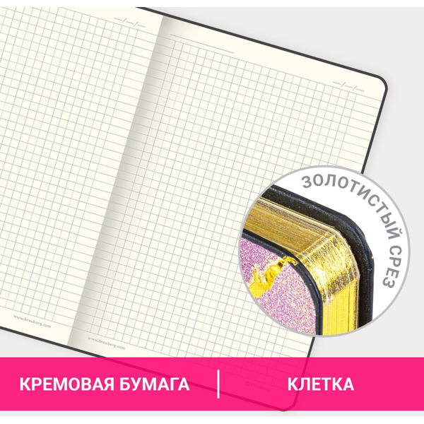 Блокнот BRAUBERG 112063