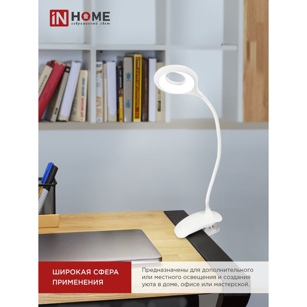 Светильник настольный светодиодный IN HOME CRAFT ССП-22Б (4690612035826)