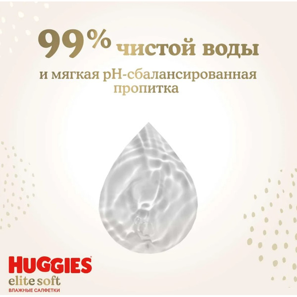 Детские одноразовые подгузники Huggies Elite Soft Box 2 (4-6 кг) 164 шт