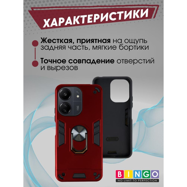 Бампер Bingo Warrior для XIAOMI Redmi 13C/POCO C65 Красный