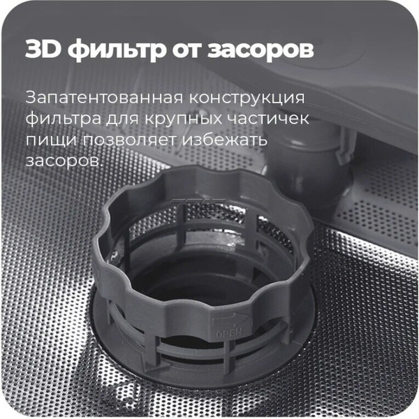 Посудомоечная машина MAUNFELD MWF12S