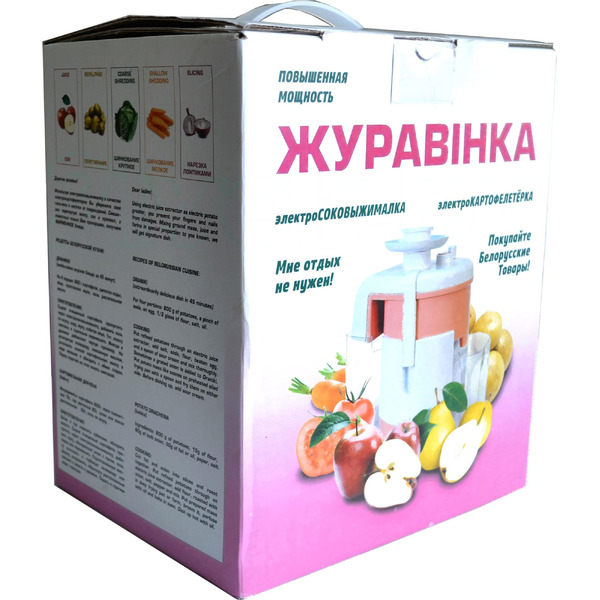 Соковыжималка Журавинка СВСП-102П