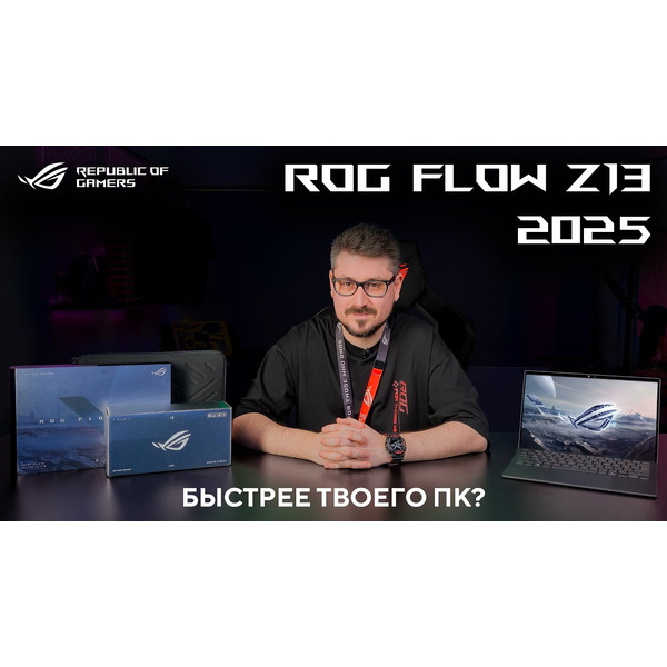 Ноутбук 2-в-1 Asus ROG Flow Z13 GZ302EA-RU003W
