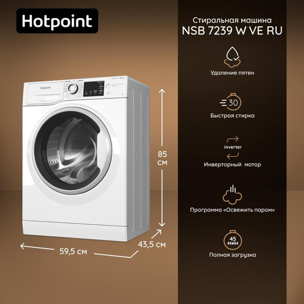 Стиральная машина Hotpoint NSB 7239 W VE RU
