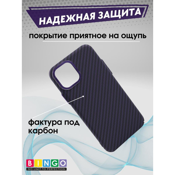 Бампер Bingo Carbon для APPLE iPhone 11 Фиолетовый
