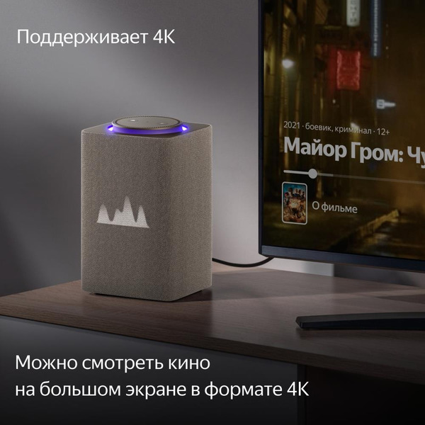 Умная колонка Яндекс Станция Макс с Алисой и Zigbee (YNDX-00053E) бежевый