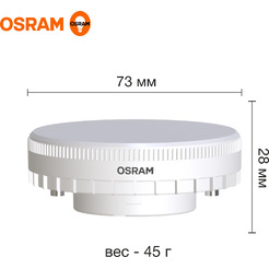 Лампа светодиодная OSRAM Value GX53 12W 6500К FR