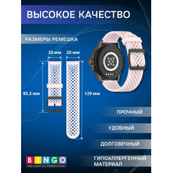 Ремешок BINGO Breathable для часов 20мм светло-розовый